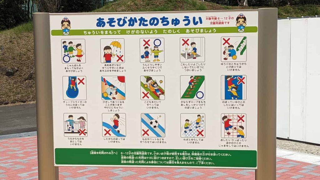 外神東公園・ぐるり富士宮